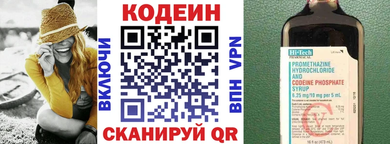 Codein Purple Drank  Козельск 