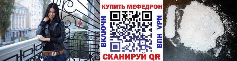 Меф мяу мяу  Козельск 