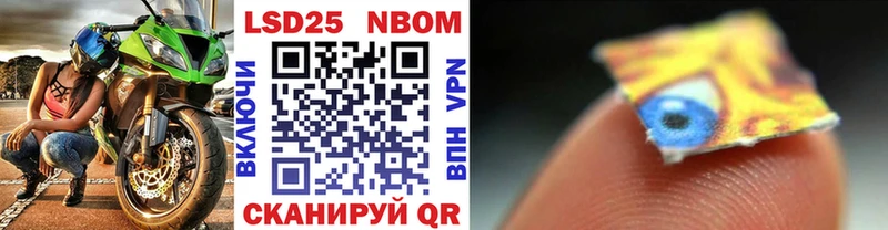 Марки 25I-NBOMe 1500мкг  Козельск 